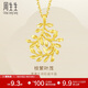 周生生足金樹(shù)葉型黃金吊墜女款項墜不含項鏈50461P計價(jià)3.15克