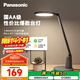 松下（Panasonic）AA級(jí)護(hù)眼燈LED書桌護(hù)眼燈學(xué)生學(xué)習(xí)宿舍臥室學(xué)習(xí)臺(tái)燈 致颯黑色款