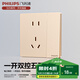 飛利浦（PHILIPS）開關(guān)插座面板S20香檳金86型暗裝家用墻壁插座帶一開雙控啞光插座 一開雙控五孔（10A）