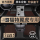 羅邦 TPE腳墊適用于13-21款福特翼虎大包圍專(zhuān)用防水環(huán)保汽車(chē)腳墊 TPE腳墊+純色雪妮絲【商務(wù)咖】 下單備注具體車(chē)型年款
