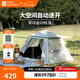 牧高笛（MOBIGARDEN）零動(dòng)黑膠版 戶外露營(yíng)自動(dòng)速開大空間黑膠公園親子家庭防曬帳篷 零動(dòng)155帳篷(米白)