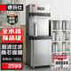 德瑪仕（DEMASHI）商用直飲機凈水器工廠(chǎng)學(xué)校辦公室用工業(yè)飲水機凈水機加熱直飲水一體機開(kāi)水器商用DMS-2CL2規格:2L9