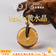 YNO天然老酒黃水晶平安吊墜正品巴西水晶原石招財生日禮物送老公女友 【老酒黃】約28mm黃水晶吊墜