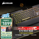 美商海盜船（USCORSAIR）機械鍵盤K70 RGB PRO/K70 MAX RGB/K70 CORE/K70 PRO TKL RGB 電競游戲 紅軸/茶軸/銀軸/光軸/磁軸 K70 MAX RGB