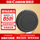 佳能（Canon） 佳能機(jī)身蓋  單反相機(jī)鏡頭后蓋 微單相機(jī)前后蓋套裝 鏡頭防塵蓋 佳能單反鏡頭后蓋（適用于EF鏡頭）