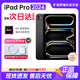 Apple蘋(píng)果Apple ipadpro2024平板電腦 11/13英寸 M4芯片 iPad Pro 2024 11英寸 深空灰色 256G wifi版