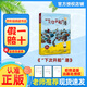 （萬物復書）25秋四年級《森林報秋》《中國神話故事》《希臘神話故事》《下次開船港》《你是我的妹》《林漢達講中國歷史故事·戰(zhàn)國》正版贈導讀單 《下次開船港》+導讀單