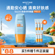 蜜絲婷防曬霜小黃帽40ml+7ml*6防水防汗紫外線(xiàn)高倍