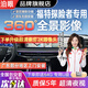 泊眼適用于蒙迪歐福特福克斯evos銳界銳際探險(xiǎn)者360度全景影像系統(tǒng) 15-22 23 24 25款探險(xiǎn)者360全景影像 全國(guó)包安裝