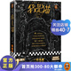【現(xiàn)貨包郵】我是貓 夏目漱石著（一針見血，戳破人間荒唐事！深刻影響魯迅）（讀客經(jīng)典文庫）讀客經(jīng)典文庫外國名著小說