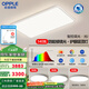 歐普（OPPLE）日光全光譜護(hù)眼臥室燈客廳兒童吸頂燈智能簡約兒童房燈具包安裝 全光譜智能套餐A6【3室1廳-4燈】