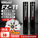 威克多羽毛球FZ11鵝毛球12只裝鵝毛超輕耐打口糧球娛樂(lè)科技羽毛球