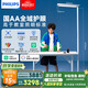 飛利浦（PHILIPS）大路燈立式護眼燈兒童學(xué)習(xí)落地臺燈國家補貼F9 Lite已接入米家APP