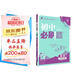 2025版初中必刷題 英語(yǔ)九年級全一冊 冀教版 初三教材同步練習題教輔書(shū) 理想樹(shù)圖書(shū)