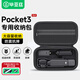 畢亞茲適用于DJI大疆pocket3收納包全能相機(jī)包口袋靈眸相機(jī)保護(hù)盒收納包保護(hù)盒便攜手提配件旅行包黑XJ19