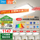 美的（Midea）LED吸頂燈客廳大燈臥室燈餐廳全光譜護眼高顯5燈燈具A1包安裝