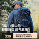 伯希和（Pelliot）云川戶外登山包徒步背包大容量旅行包輕便雙肩包16402503藍(lán)30L