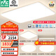 雷士（NVC）全光譜護(hù)眼吸頂燈客廳燈簡(jiǎn)約LED照明智能套餐已接入米家APP白雪 【全光譜智控】三室兩廳/餐吊燈