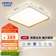 歐普照明（OPPLE）全光譜護(hù)眼吸頂燈客廳燈照明簡(jiǎn)約品見(jiàn)系列-64W白金