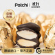 PATCHI芭馳巧克力生日禮物金山銀山 165g 送女友 迪拜進(jìn)口 高端伴手禮盒