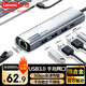 聯(lián)想（lenovo）USB轉網(wǎng)口轉換器RJ45千兆網(wǎng)線(xiàn)轉接頭USB分線(xiàn)器擴展塢延長(cháng)線(xiàn)筆記本電腦拓展塢BY02-RA千兆