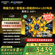 創(chuàng)維電視黑騎士A5F+ 65英寸低反防眩Mini LED電視機65吋 液晶智能平板4k 游戲國家補貼 A5F Mini