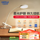 歐普（OPPLE）led觸控調光充電夾子臺燈大學生床頭臥室宿舍床頭燈兒童家用 小雅