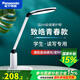 松下（Panasonic） LED致皓青春版護眼臺燈國AA級大學(xué)生學(xué)習書(shū)桌臺燈兒童宿舍閱讀燈 致皓青春版白色護眼臺燈HHLT0551