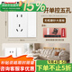 羅格朗（LEGRAND）tcl插座面板畫采白色五孔開關(guān)USB家用二三插86型暗裝墻壁電源插座 一開單控五孔（控制插座） 開關(guān)