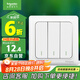 施耐德電氣 三開單控開關(guān)面板 86型開關(guān)插座 墻壁電源插座面板 睿意系列白色