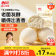 西貝莜面村手工戧面饅頭720g 6個裝 方便早餐 面點主食 營養(yǎng)早餐饅頭