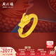 周六福七夕禮物  黃金戒指男女款足金生肖龍霸氣龍游指環(huán) 定價(jià) 15號-2.11g