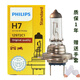 飛利浦（PHILIPS）H7近光鹵素大燈 汽車(chē)燈泡12V 55W(單只)適用于 斯柯達明銳/昊銳/速派/野帝