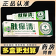 慧廣膚癢清軟膏草本乳膏皮膚外用抑菌膏 三盒【周期裝】