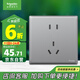 施耐德電氣 五孔插座 86型暗裝電源開(kāi)關(guān)插座5孔插座面板 珍鉑系列 煙云灰色