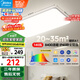美的（Midea）客廳燈大燈led吸頂燈臥室燈餐廳燈飾三防140瓦明軒A1包安裝