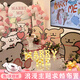 萊邦宸 求婚布置室內(nèi) 七夕情人節(jié)表白浪漫生日表白場景客廳酒店儀式感 次日達/小狗基礎(chǔ)套餐