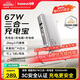 倍思【iPhone17適用】超能充三合一充電寶自帶插頭自帶線(xiàn)67W/65W快充國標3C認證可上飛機移動(dòng)電源-鈦
