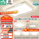雷士（NVC）LED吸頂燈補貼智能調(diào)光燈具簡約奶油風客廳臥室燈燈飾 悠然 IP40高顯大瓦數(shù)-四室兩廳搭風扇