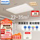 飛利浦（PHILIPS）全光譜護(hù)眼室內(nèi)吸頂燈新款超薄簡(jiǎn)約客廳大燈130W含遙控器[包安裝]