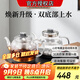 心好電熱燒水壺 T21 全智能雙底部自動(dòng)上水煮茶燒水  高硼硅玻璃 茶桌茶臺一體嵌入式煮燒茶器煥新升級