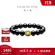 周大福發(fā)財通黃金轉運珠黑玉髓手鏈手串男女生日禮物 EOR1304 EOR1304