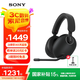 索尼（SONY）INZONE H9 旗艦電競游戲耳機 無(wú)線(xiàn)藍牙 頭戴式 主動(dòng)降噪 虛擬7.1聲道 2.4GHz 適配PS5 WH-G900N H9 黑色 電競游戲耳機