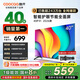 酷開(kāi)（coocaa）創(chuàng)維電視P31 26款 40英寸電視全高清超薄全面屏 護(hù)眼防藍(lán)光智能液晶電視機(jī)以舊換新 40P3F 40英寸