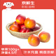 京鮮生 彩虹油桃 凈重4.5斤 單果100g+  生鮮水果 源頭直發(fā)