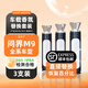 SCENT MINUTE適配問(wèn)界M9全系車(chē)型香氛替換芯AITO車(chē)載香薰替換芯華為原裝平替 3支【帶外殼+芯片】【檜木+晚照+梨漫】