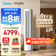 美的空調(diào) 2匹 酷省電Ultra 省電神機 超一級能效 客廳空調(diào)立式柜機  國家補貼 KFR-51LW/N8KS1-1U 