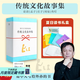 白大姐推薦【夏日限定禮盒】易中天傳統(tǒng)文化故事集(全6冊) 易中天;胡永凱 論語故事 孟子故事 莊子故事 周易故事 兒童課外讀物 易中天讀懂中國 品三國 曹操 先秦諸子 果麥 易中天傳統(tǒng)文化故事集（全6