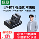 綠聯(lián)LP-E17適用佳能r50相機(jī)電池充電器 R10/R8/750D/200D二代/R100/850D/800D/77D/760D/M6/M3/RP 微單