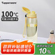 特百惠（Tupperware）樂活750ML塑料杯男女學(xué)生運(yùn)動(dòng)水杯子大容量七夕情人節(jié)禮物 香草黃